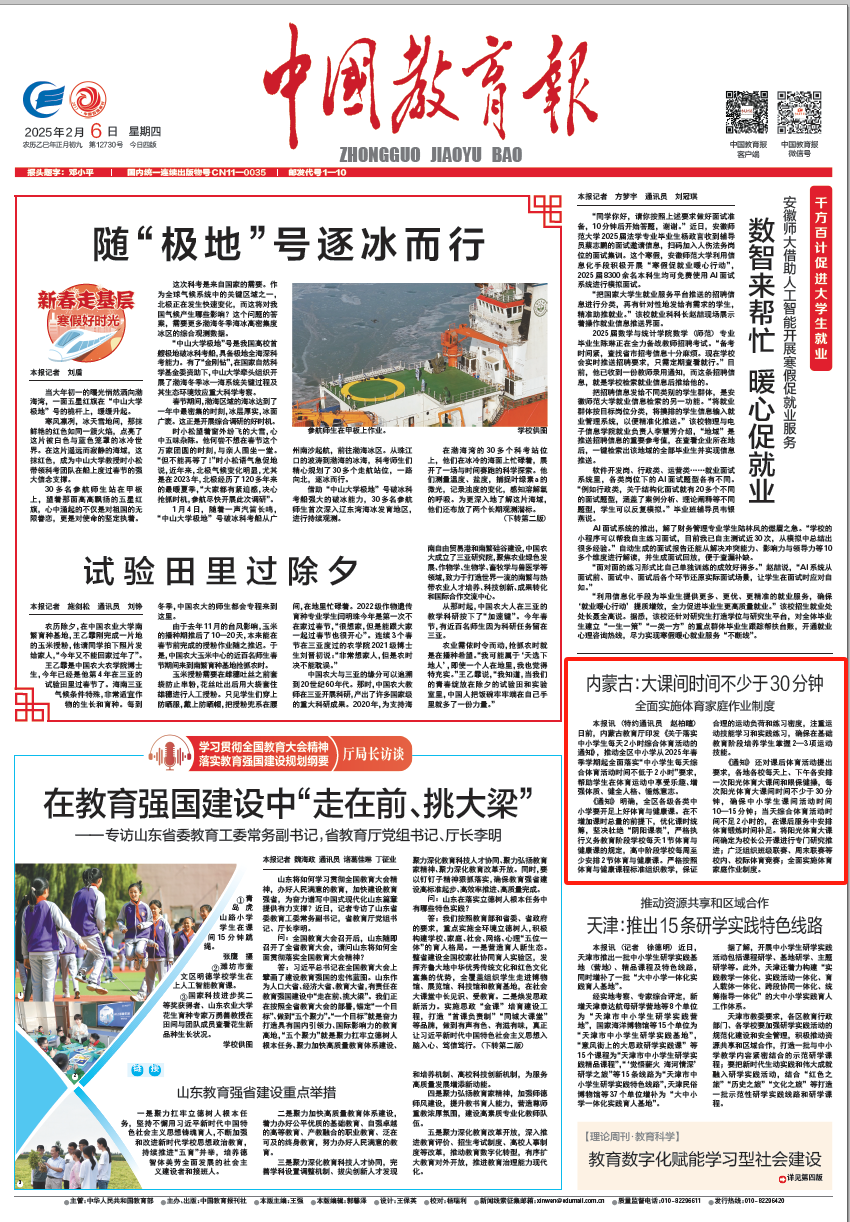 篮球传奇人