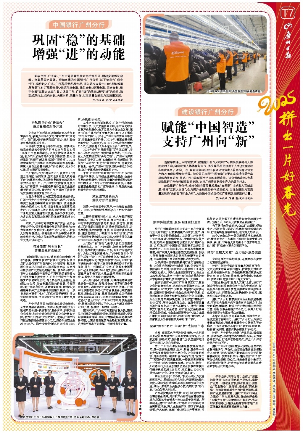 一记头球攻