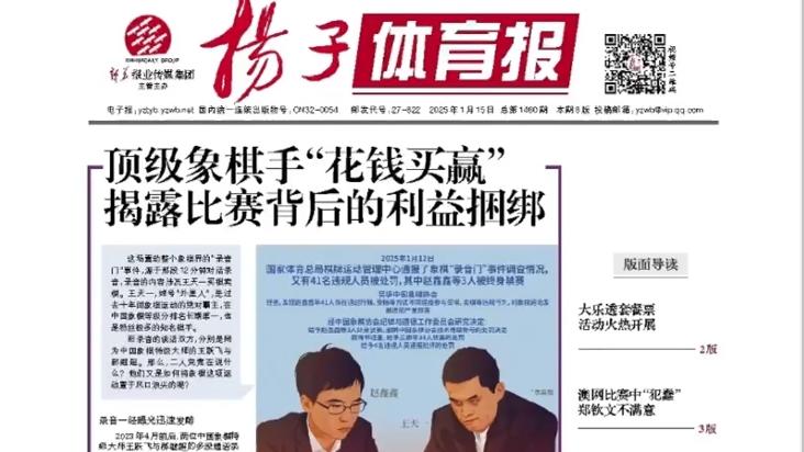 扳平總比分